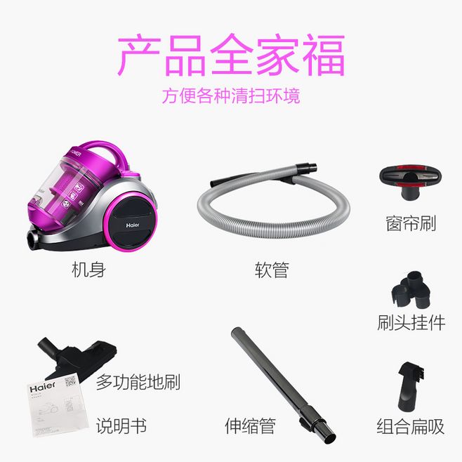 強(qiáng)效全能，潔凈無界 海爾大功率吸塵器的居家車用體驗(yàn)